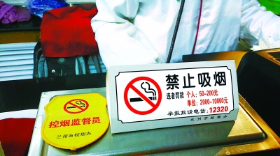 公共场所控烟工作要立足“三点”反对“三化”