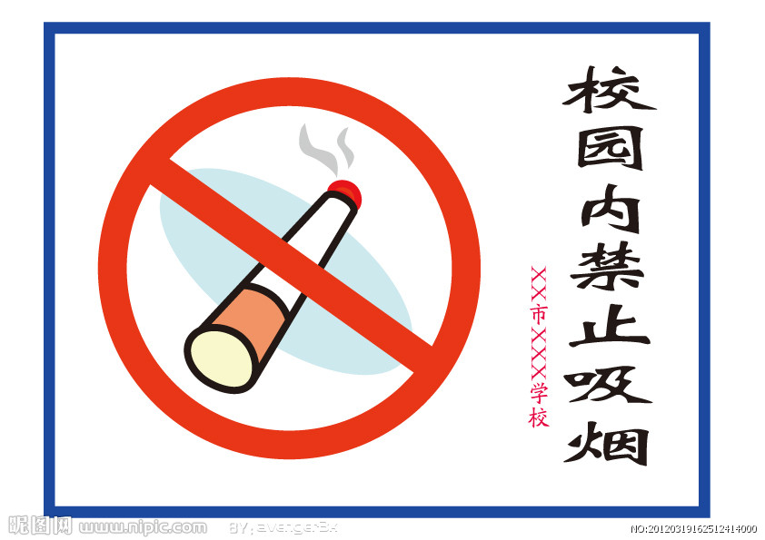 控烟，学校应该做好示范表率作用-中国戒烟联盟完成换届，284家单位形成控烟合力
